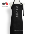 Simple silk printing black canvas apron